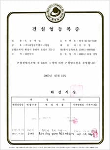 토공사업 면허