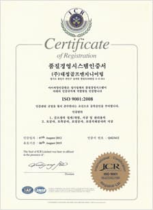 품질경영시스템인증서 (ISO 9001)