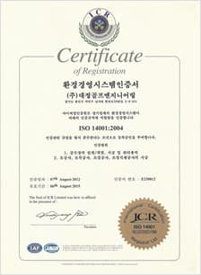 환경경영시스템인증서 (ISO 14001)