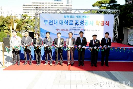 부천대 대학로 조성공사 (문화거리)